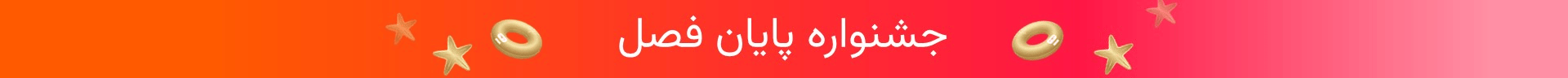 Top Banner