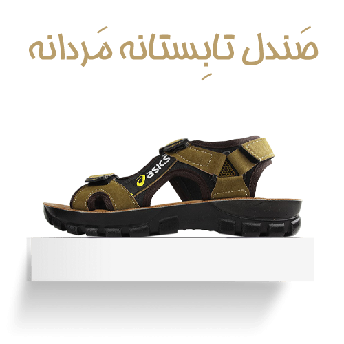 صندل رکابدار تابستانه مردانه