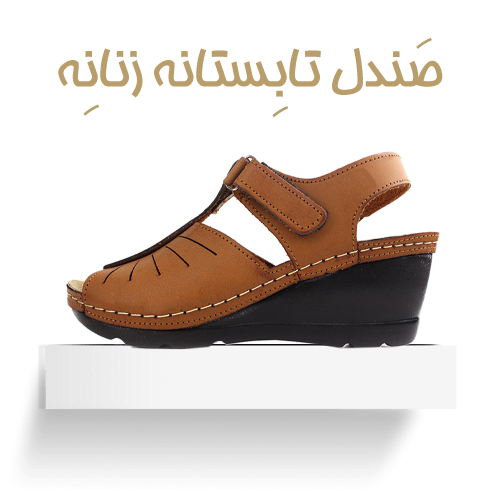 صندل رکابدار تابستانه زنانه