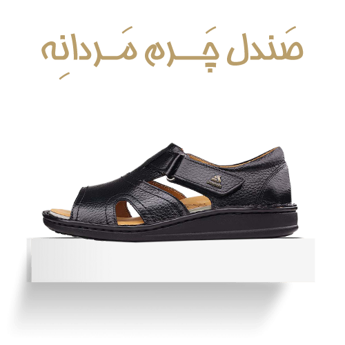 صندل رکابدار چرم مردانه