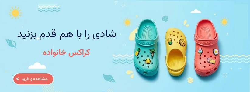 انواع مدل جدید کراکس در بانک کفش