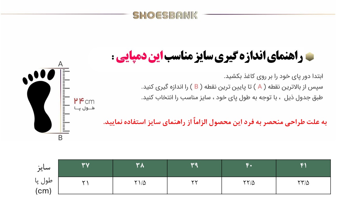 راهنمای سایز