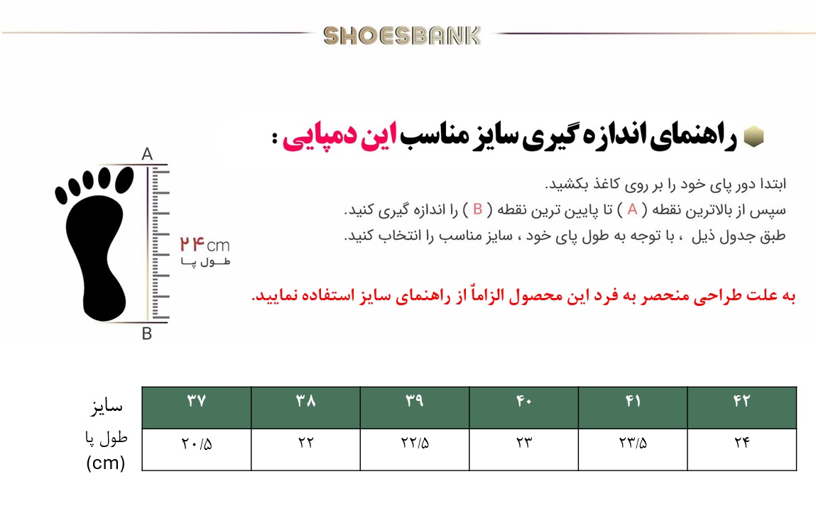 راهنمای سایز